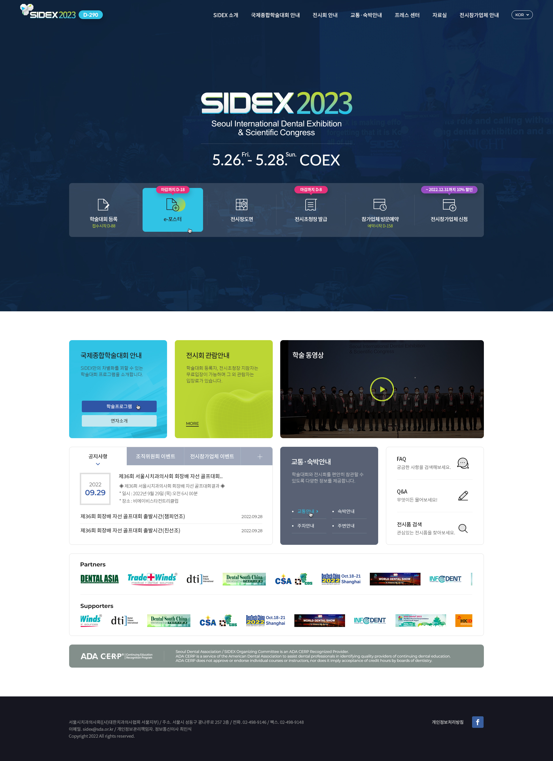 SIDEX 2023