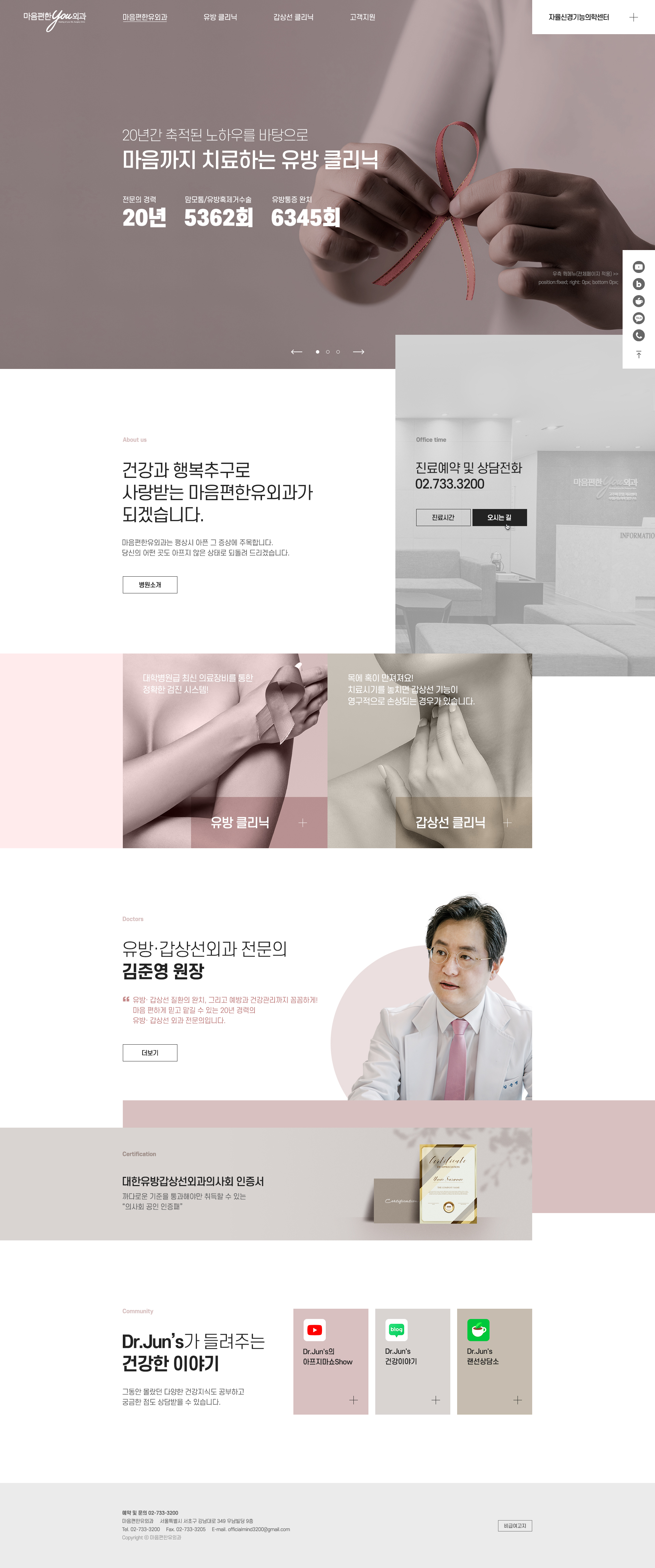 마음편한유외과